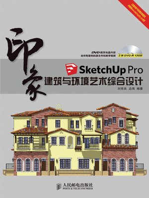 cover image of SketchUp Pro印象 建筑与环境艺术综合设计
